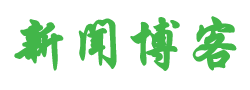 在線日報